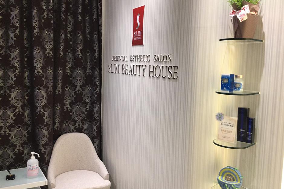 太田店 エステならスリムビューティハウス